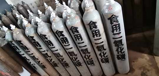 交城永固氣體告訴您購(gòu)買食品級(jí)二氧化碳要考慮哪些問(wèn)題？